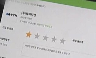 뉴스를 가장한 YTN기자의 본심.JPG_4.jpg