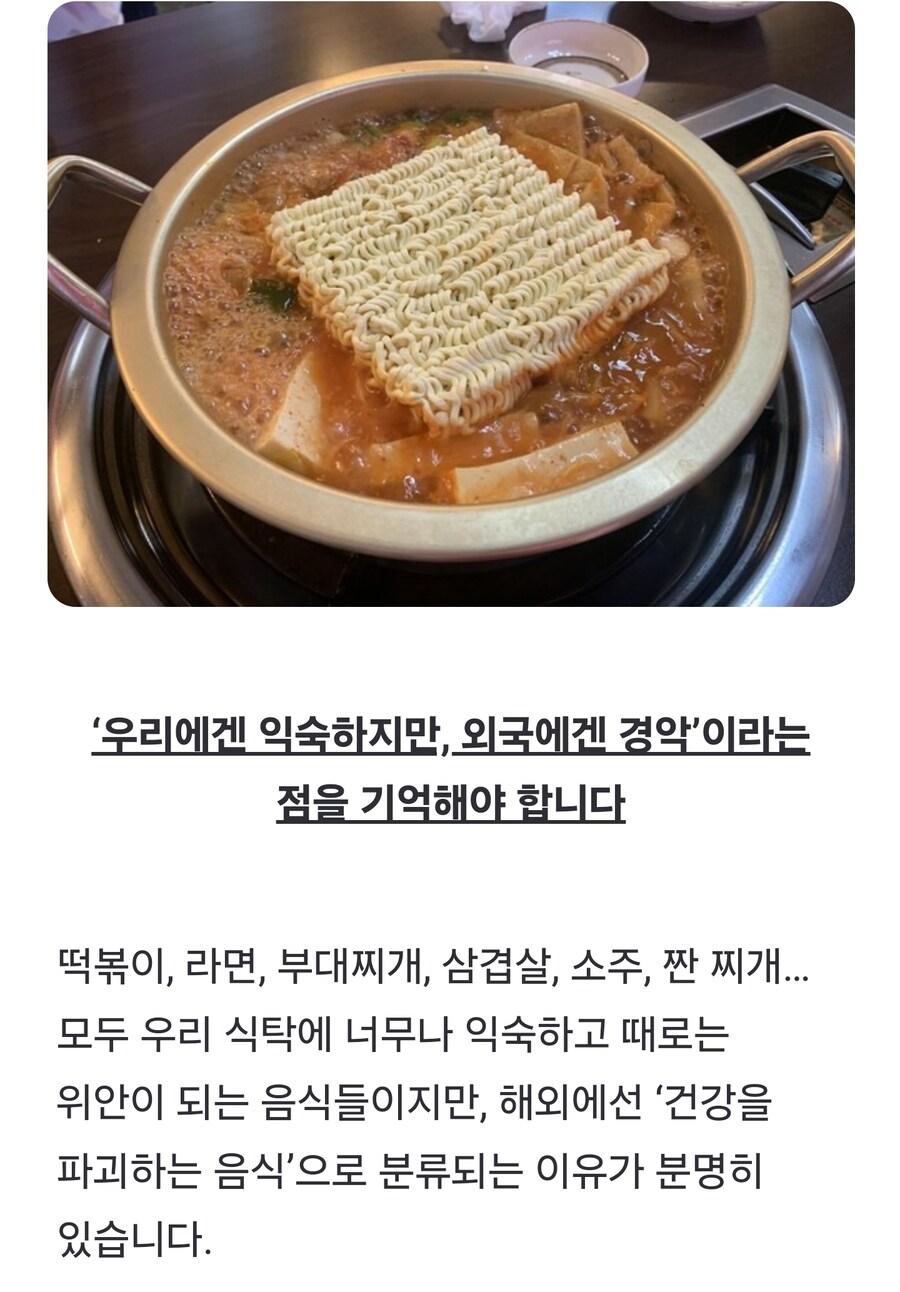 해외에서 실시간으로 보도한 한국 최악의 음식들_4.png
