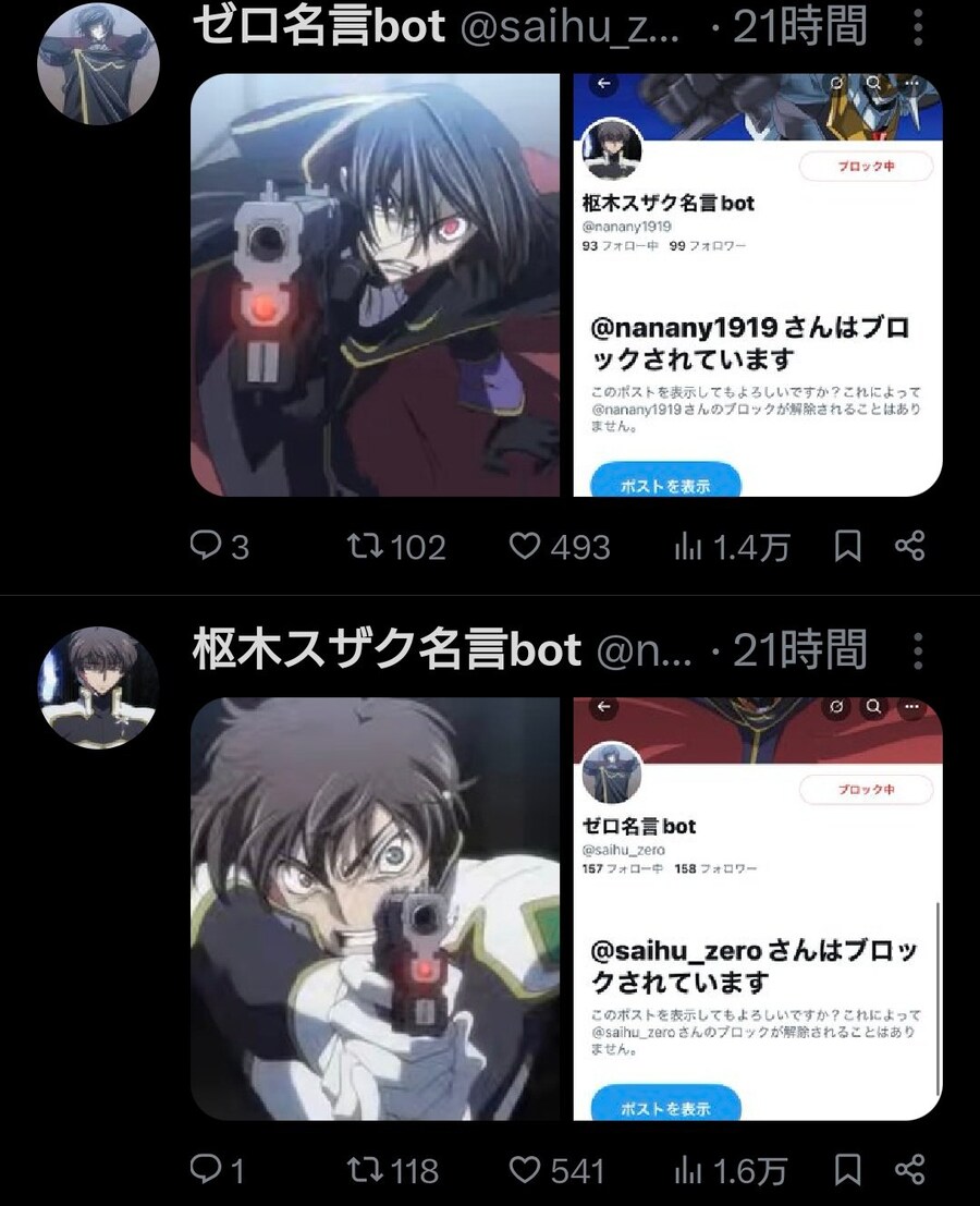 코드기어스)제로 명언봇과 스자쿠 명언봇_1.png