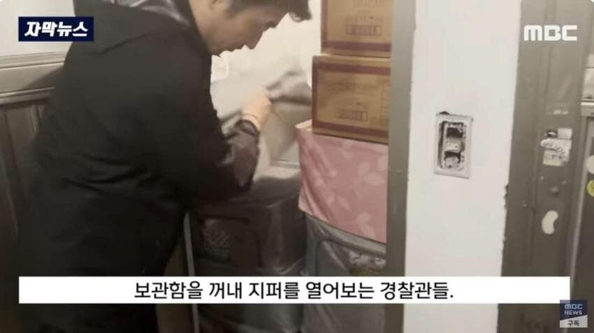 창고에 보관하고 있던 현금 68억원 도난 사건.jpg_5.jpg