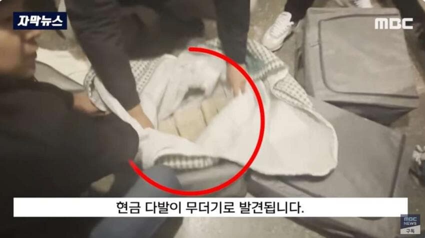 창고에 보관하고 있던 현금 68억원 도난 사건.jpg_8.jpg