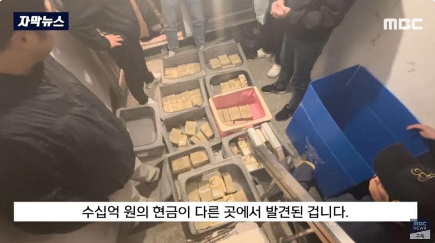 창고에 보관하고 있던 현금 68억원 도난 사건.jpg_12.jpg