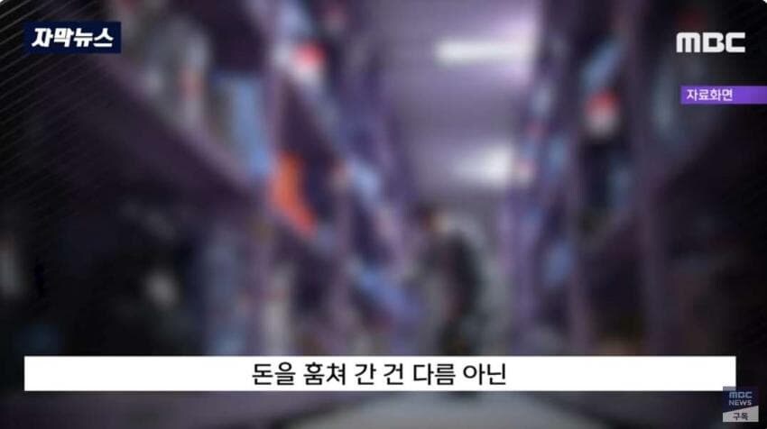 창고에 보관하고 있던 현금 68억원 도난 사건.jpg_13.jpg