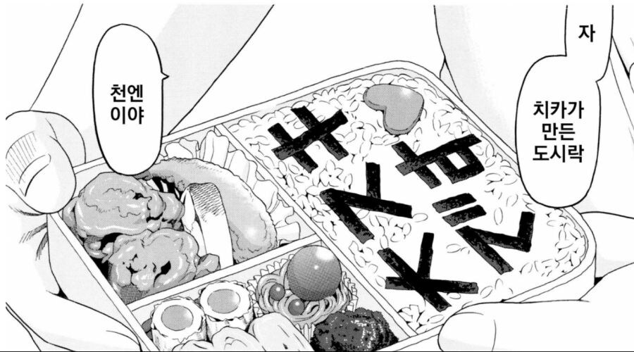 순애) 금태양한테 농락당하는 호구 만화_1.png