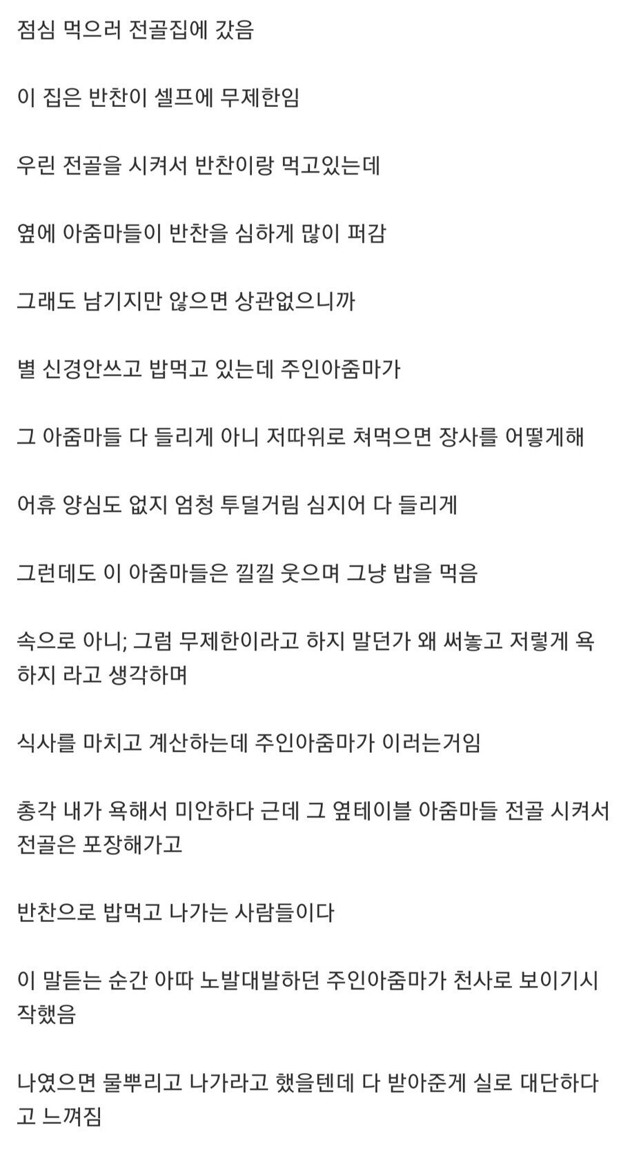 진상이라는 표현도 아까운 개ㅂㅅ 쓰레기 사례_1.jpg