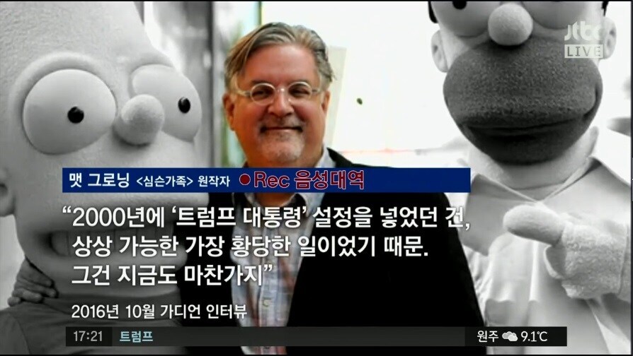 2000년도에 트럼프가 대통령이 된다는 예언짤이 생긴 이유.jpg_2.jpg