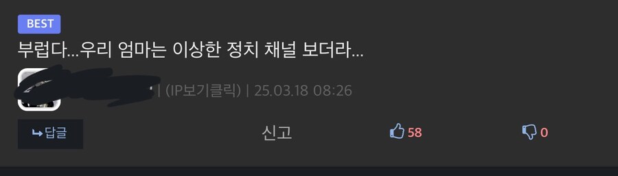 어머니가 이상한 유튜브 보는 유게이들_1.jpg