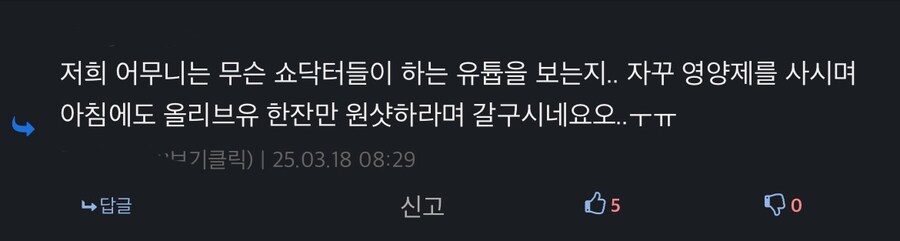 어머니가 이상한 유튜브 보는 유게이들_3.jpg