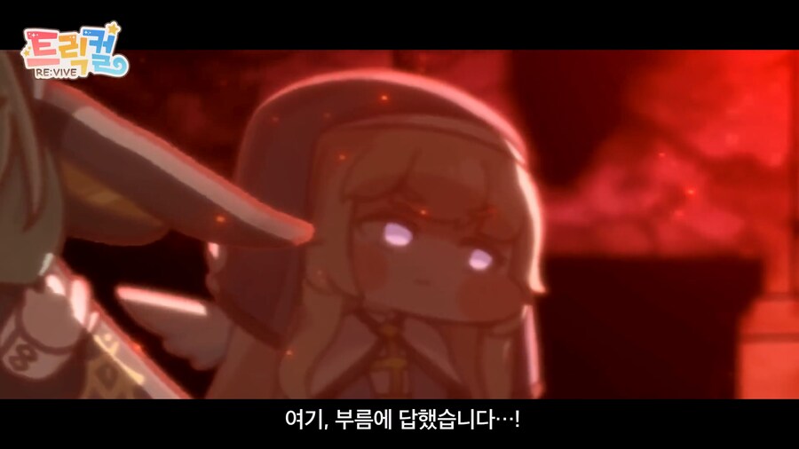 트릭컬) 이거 의외로 주인공 일행이 패배하는 거 아님?_15.jpg