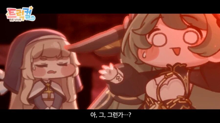 트릭컬) 이거 의외로 주인공 일행이 패배하는 거 아님?_25.jpg