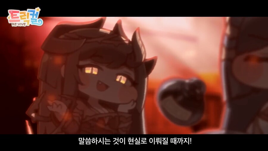 트릭컬) 이거 의외로 주인공 일행이 패배하는 거 아님?_29.jpg