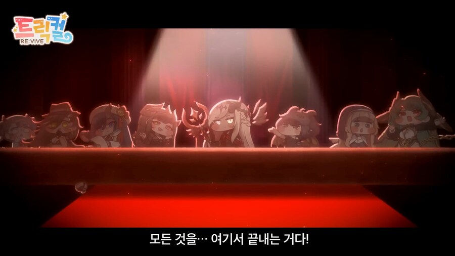 트릭컬) 이거 의외로 주인공 일행이 패배하는 거 아님?_41.jpg