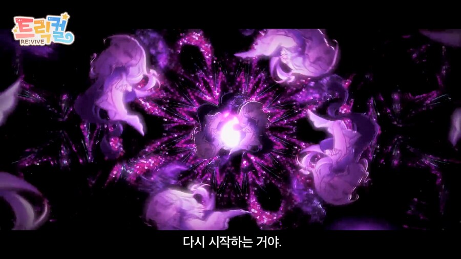 트릭컬) 이거 의외로 주인공 일행이 패배하는 거 아님?_50.jpg