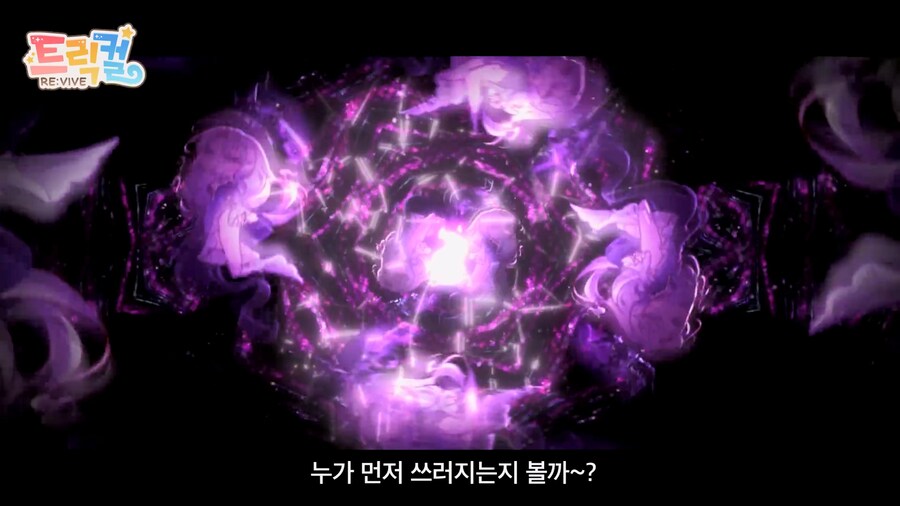 트릭컬) 이거 의외로 주인공 일행이 패배하는 거 아님?_51.jpg