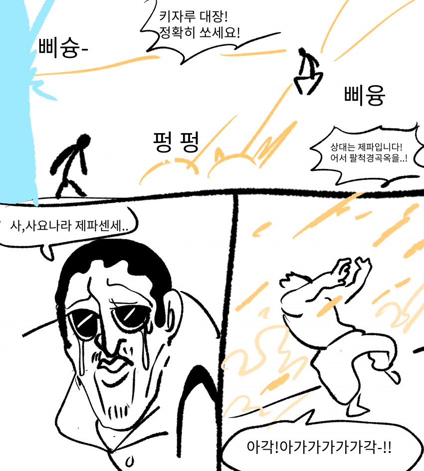 원피스 스승살해자 그의 코드네임은.img_2.png