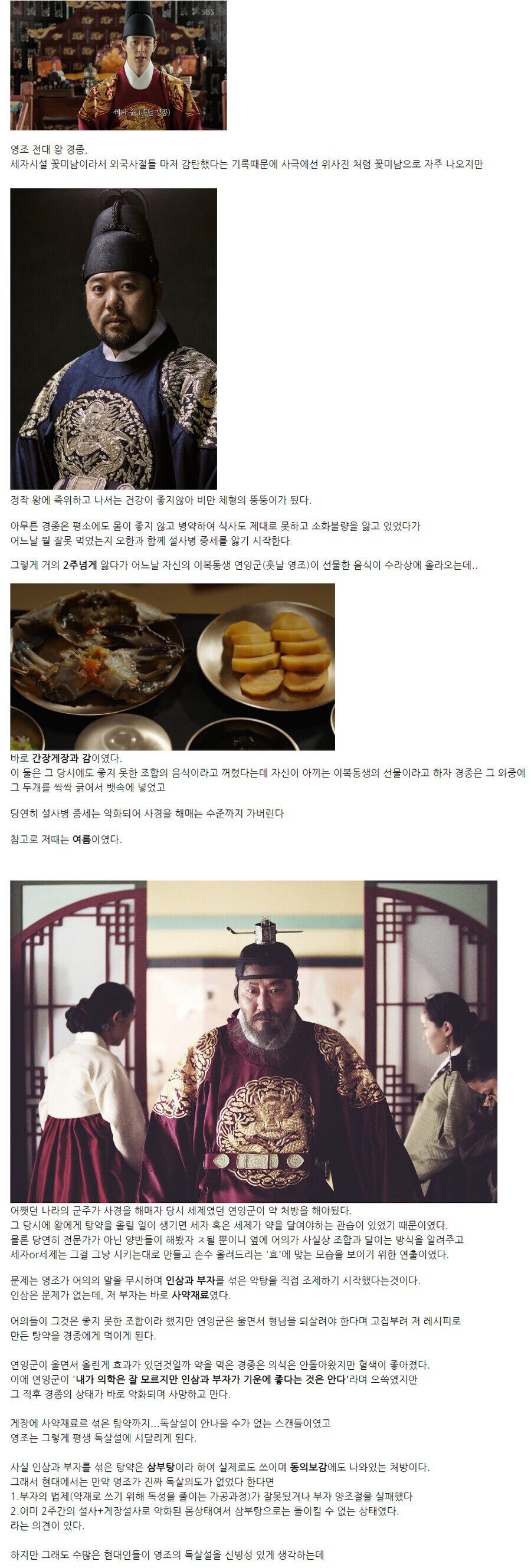 영조가 평생 형 경종 독살설에 시달린 이유_1.jpg