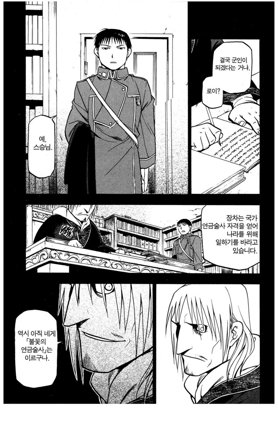 강연금 뒷설정을 알면 더 대단해 지는 인물_1.jpg