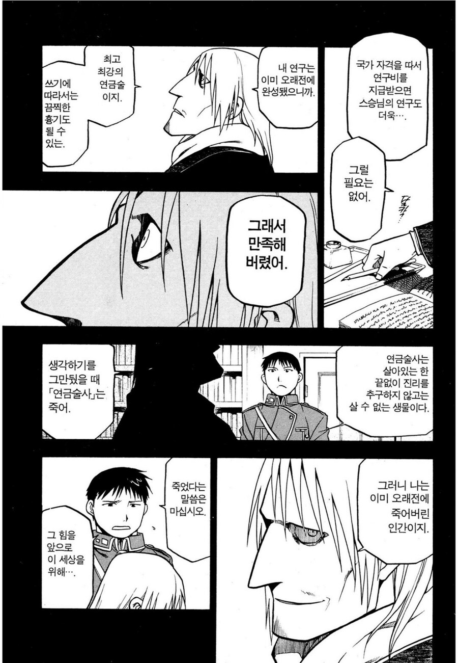 강연금 뒷설정을 알면 더 대단해 지는 인물_3.jpg