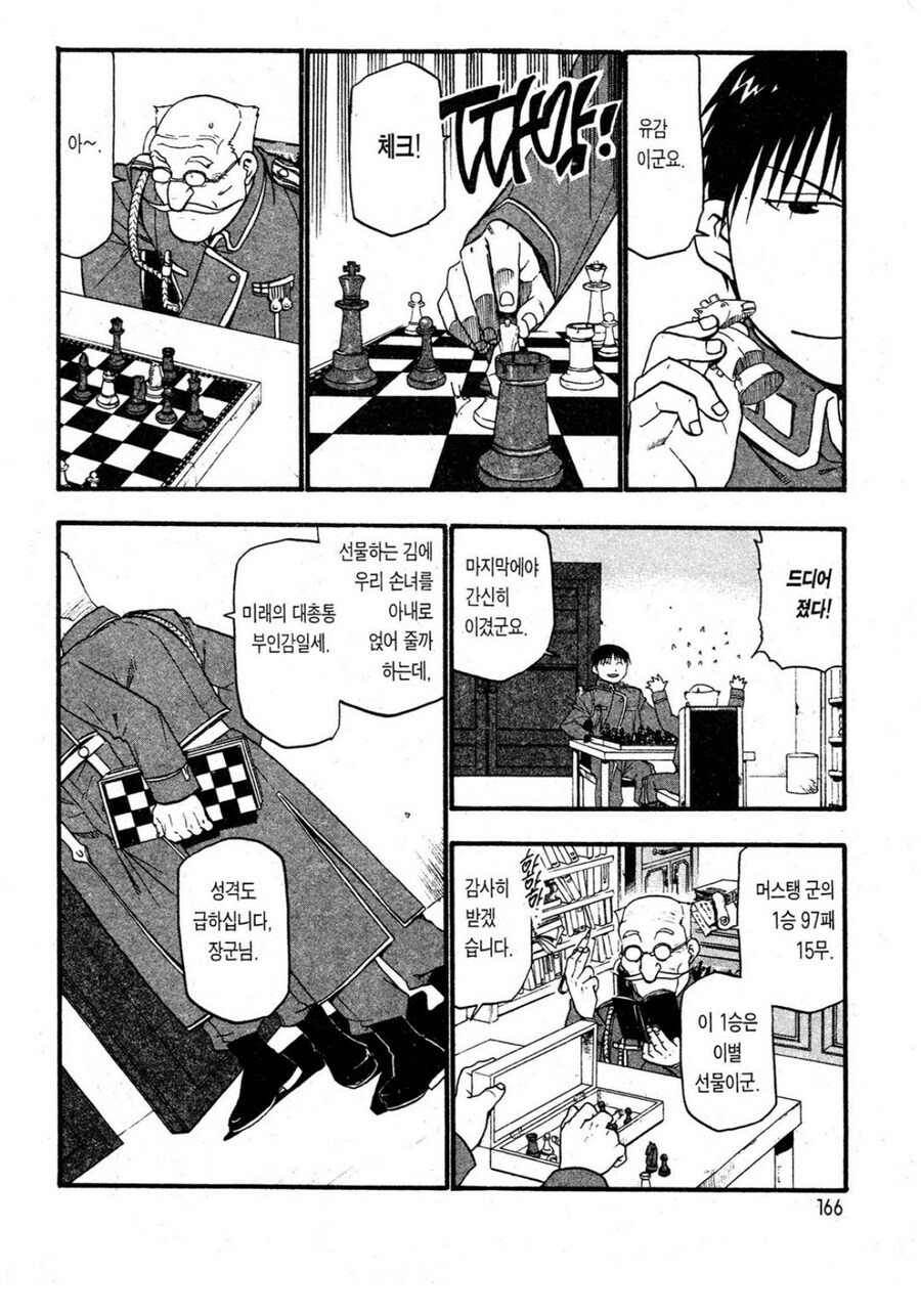 강연금 뒷설정을 알면 더 대단해 지는 인물_7.jpg