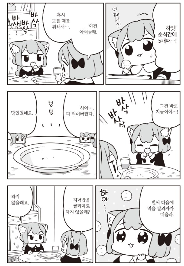 일본도 찹쌀선과는 못참는구나_3.png