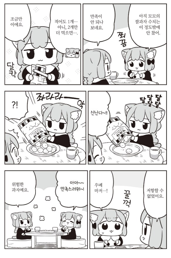 일본도 찹쌀선과는 못참는구나_4.png