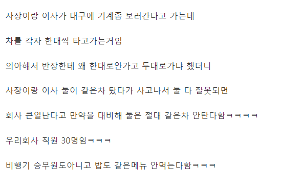 대기업 코스프레 오진다는 중소기업_2.png