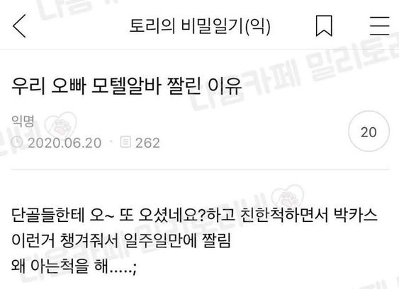 오늘은 다른 여성분이랑 오셨네?_1.webp