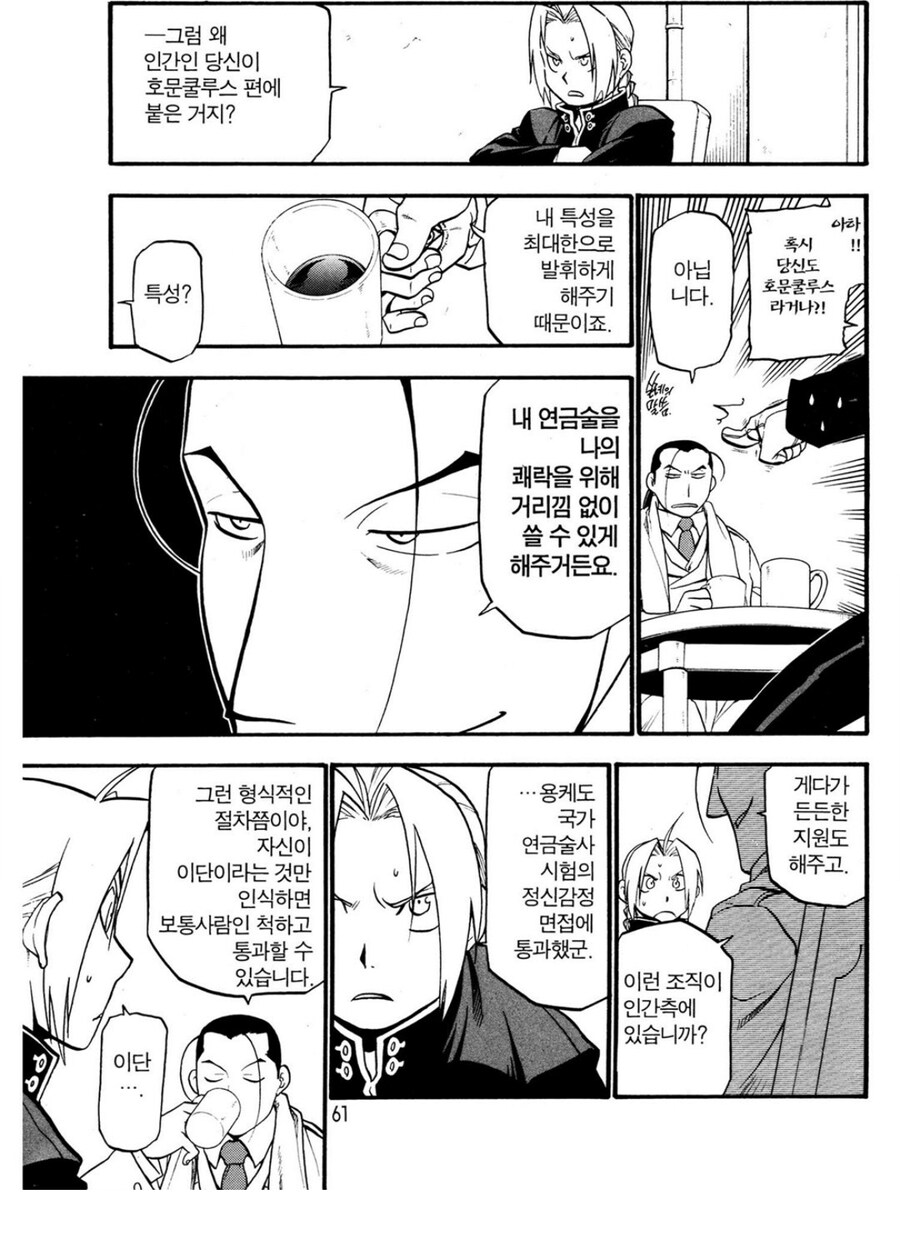 강연금 잘 모르는 킴블리의 신념_3.jpg