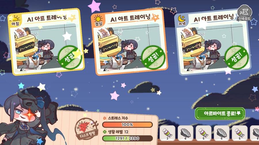 [트릭컬][AI]를 돌린....._1.png