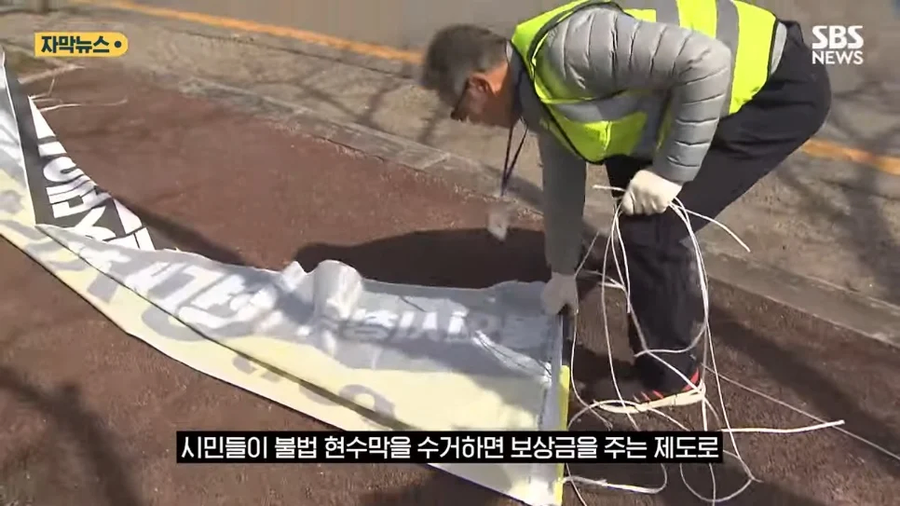 용인시의 불법현수막 철거하는 방법_1.webp