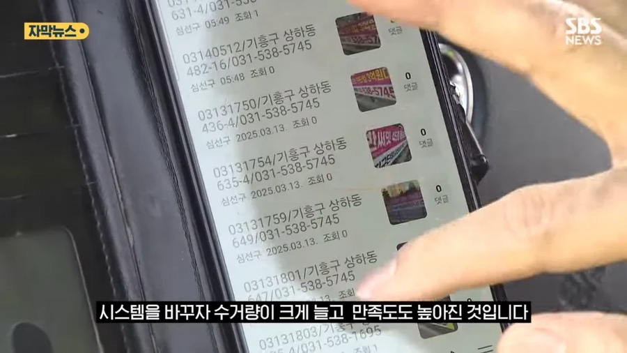 용인시의 불법현수막 철거하는 방법_12.webp