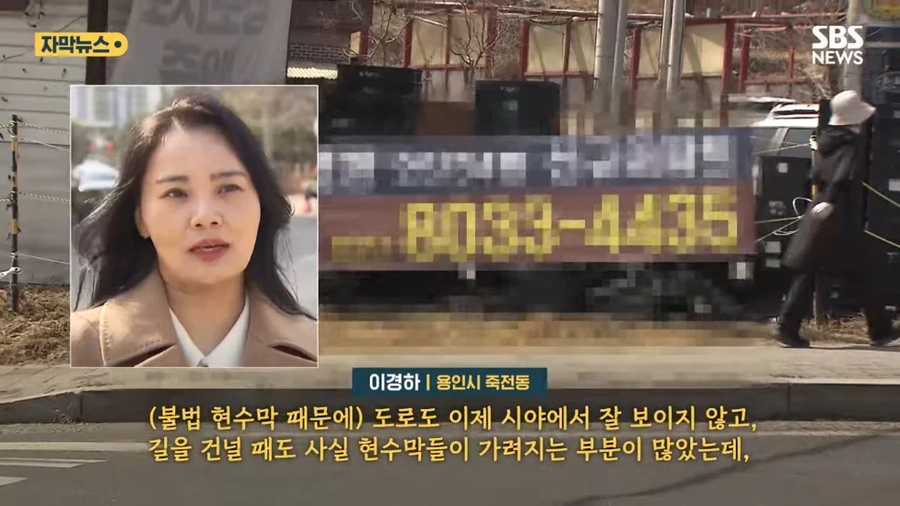 용인시의 불법현수막 철거하는 방법_15.webp