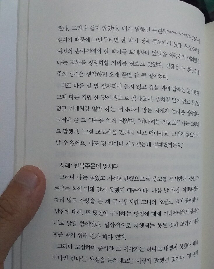 0326 운동일지: "풀업밴드 상세 가이드" 편_30.jpg