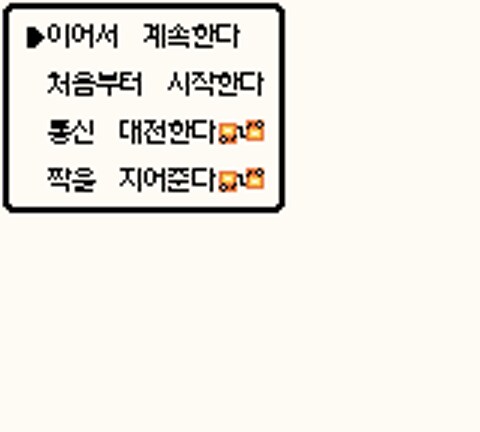 드래곤퀘스트 몬스터즈 테리의 원더랜드 GBC 한글패치 배포_4.png