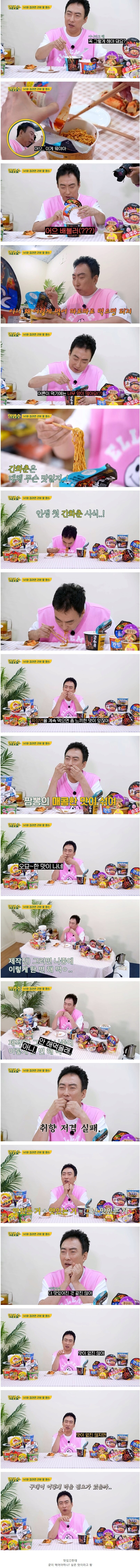 호불호가 확실한 섞어먹는 라면.jpg_2.jpg