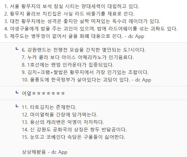 대충 서비스 종료한 한국_1.jpg