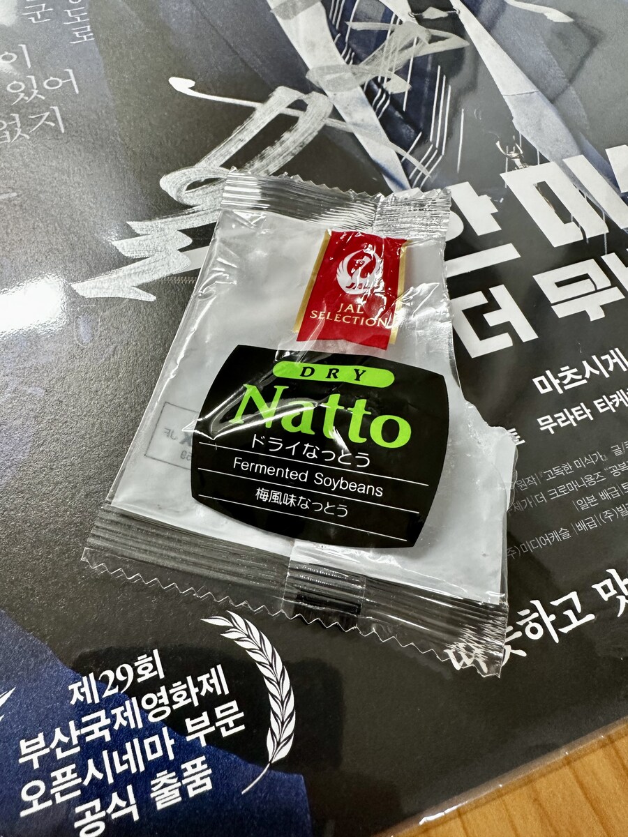 고독한 미식가 더 무비 '마츠시게 유타카' 상 친필 싸인 포스터_4.jpg