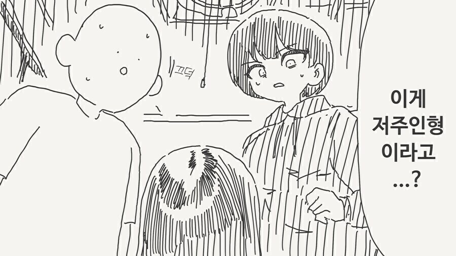 귀신이 들린 집에 사는.manga_5.jpg