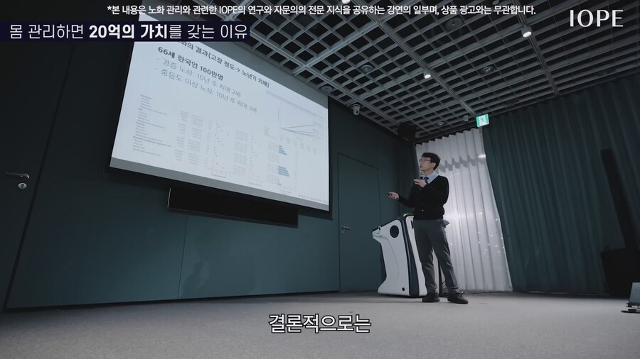 쇼닥터 아니라는 저속노화 교수 강의를 찾아봤다_3.jpg