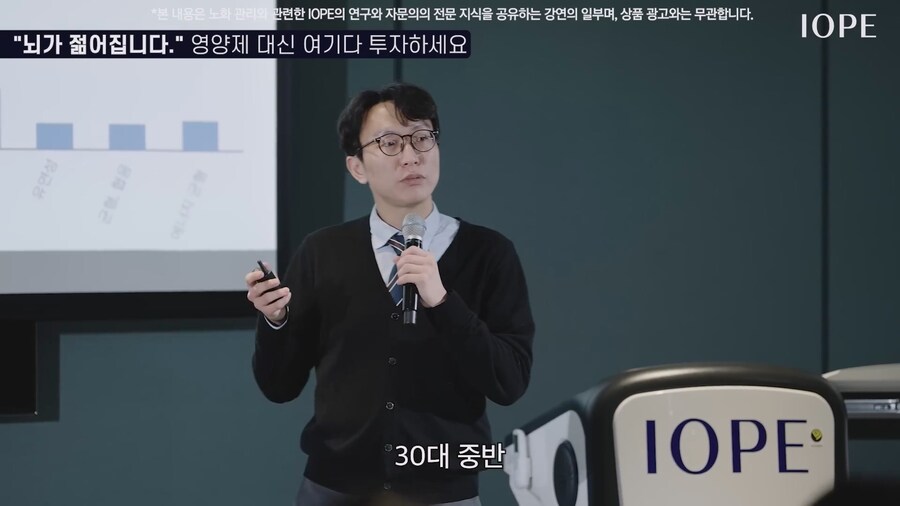 쇼닥터 아니라는 저속노화 교수 강의를 찾아봤다_19.jpg