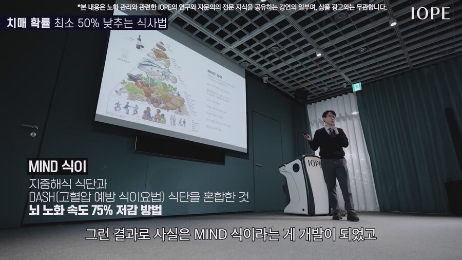 쇼닥터 아니라는 저속노화 교수 강의를 찾아봤다_39.jpg