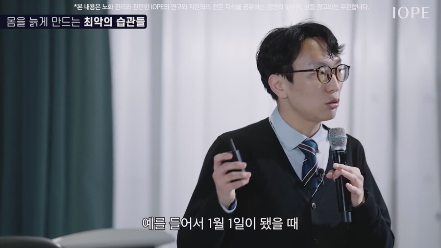 쇼닥터 아니라는 저속노화 교수 강의를 찾아봤다_48.jpg