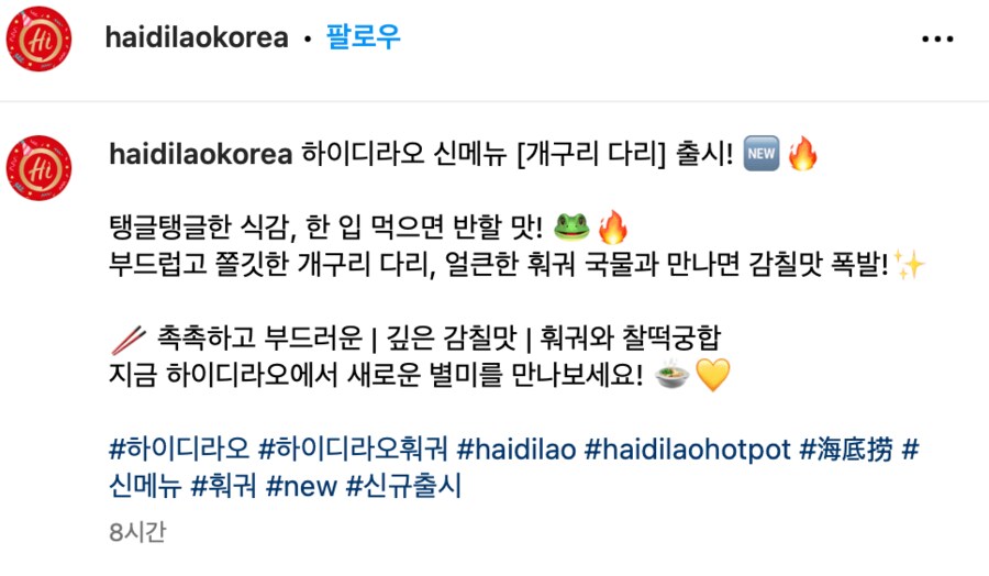 한국 하이디라오 새로 들어온 훠궈토핑...._2.png