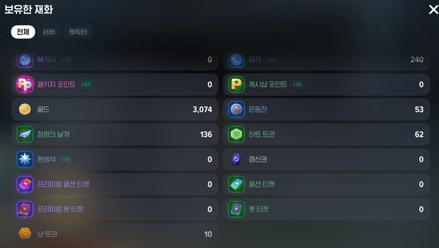 마비노기 모바일 재화ㅋㅋㅋㅋㅋ_1.webp