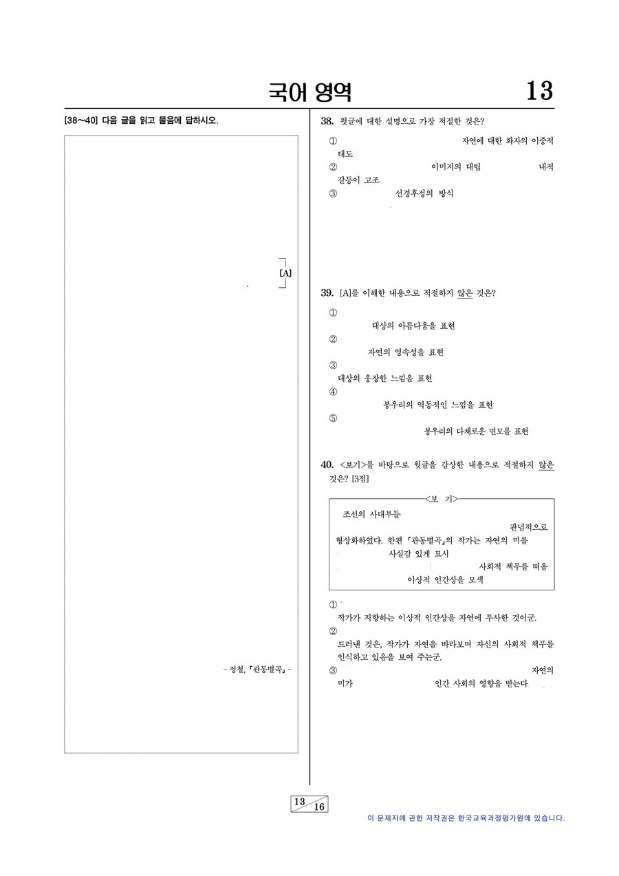 사실 수능수준에서 나오는 고전문학들은 별거 없음_3.jpg