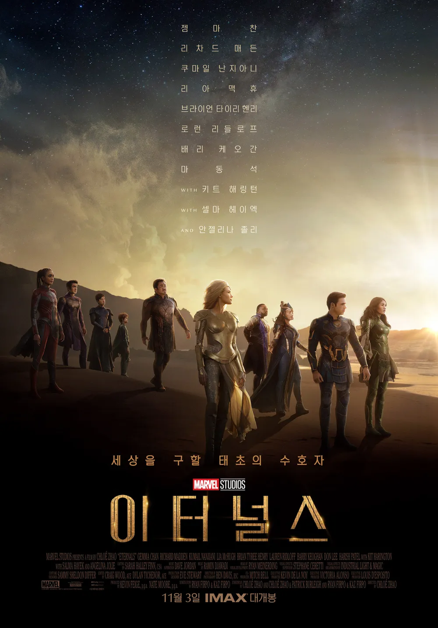 MCU) 이 와중에 철저하게 배제되고 있는 팀_1.webp