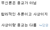 오늘은 뭐 유게 쿨찐의 날 이런거냐_2.png