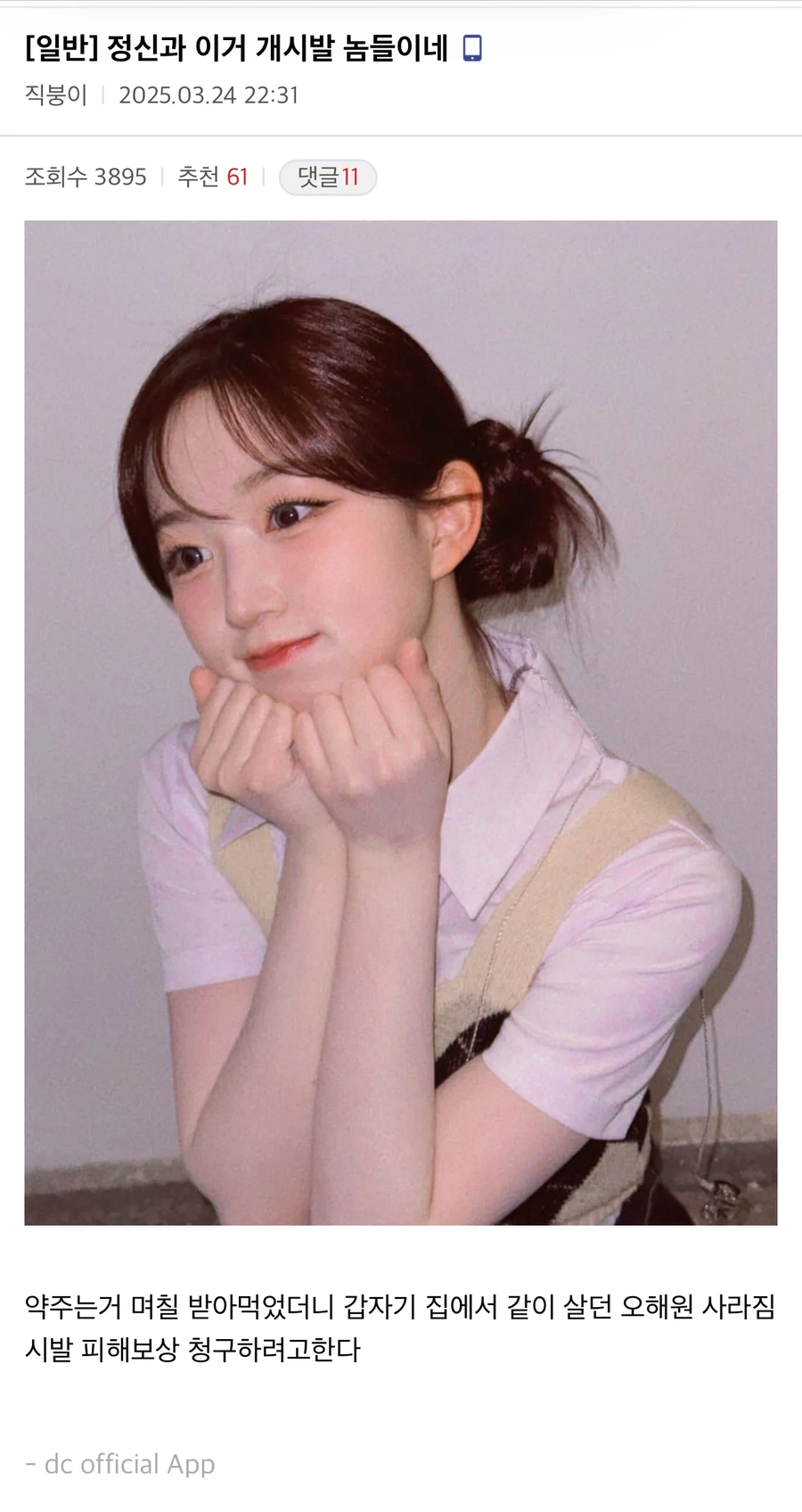 정신과 이거 개시발 놈들이네_1.webp