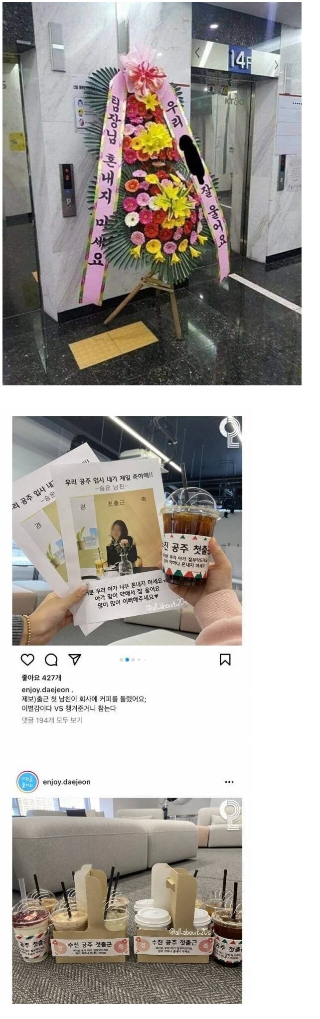 신입 여직원 출근첫날_1.jpg