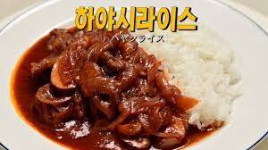 급식으로 나오던 하이라이스의 정체.jpg_1.jpg